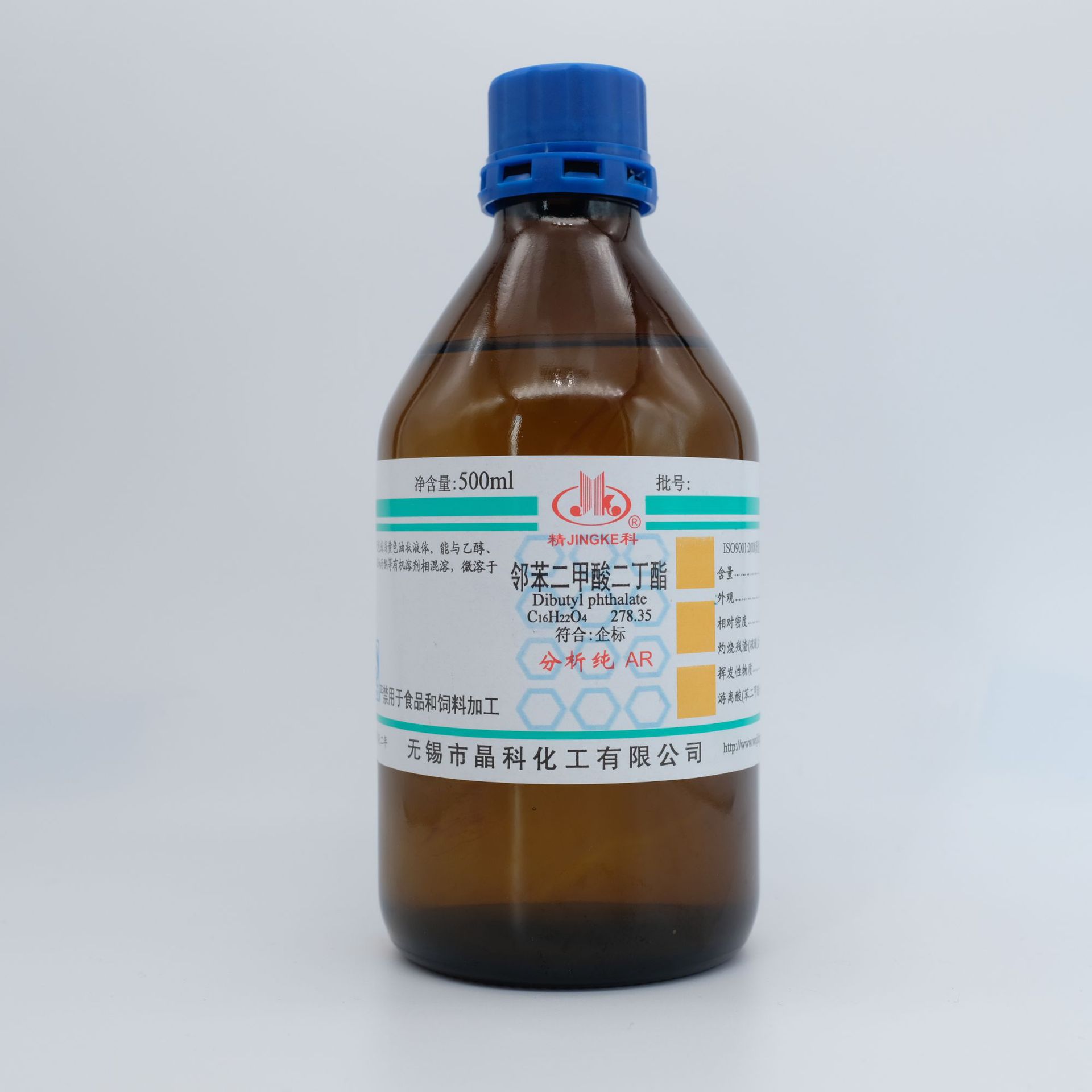 生产厂家 批发 邻苯二甲酸二丁酯 增塑剂 小瓶装  试剂级 可定 制