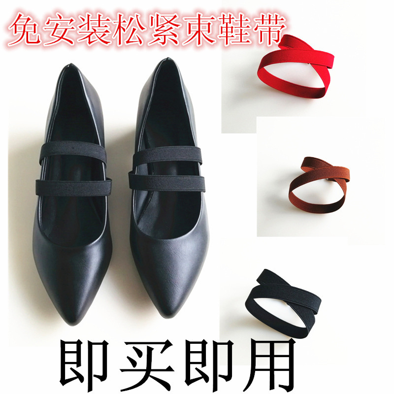 Buy-to-Use High Heels Anti-Drop Heel Bundle Shoelace Women's Elastic Shoelace No-heel Tie Elastic Elastic All-Match