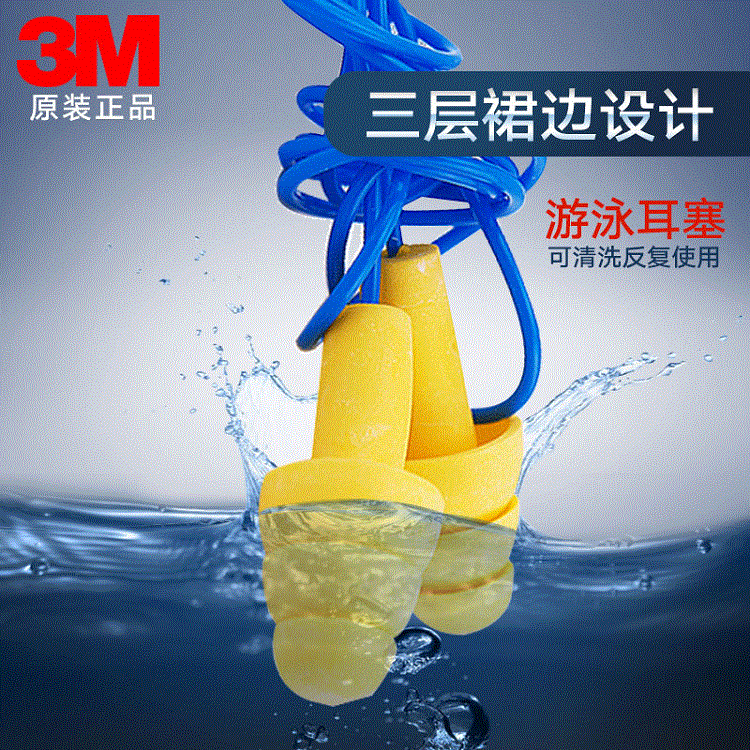 3M340-4004圣诞树带线隔音耳塞防噪音睡眠耳塞慢回弹隔音耳塞批发