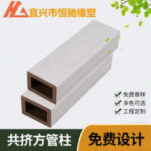 60*40塑木护栏杆户外共挤方管护栏柱公园园林景观工程装饰木条