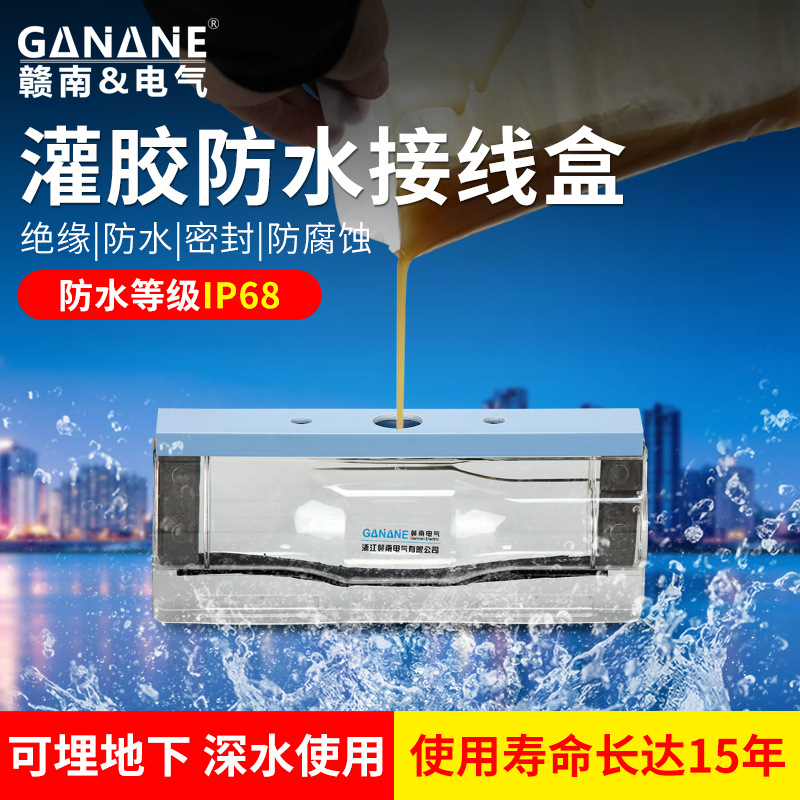 路灯电缆灌胶防水接线盒一进二出户外地埋分支接头注胶防水保护盒