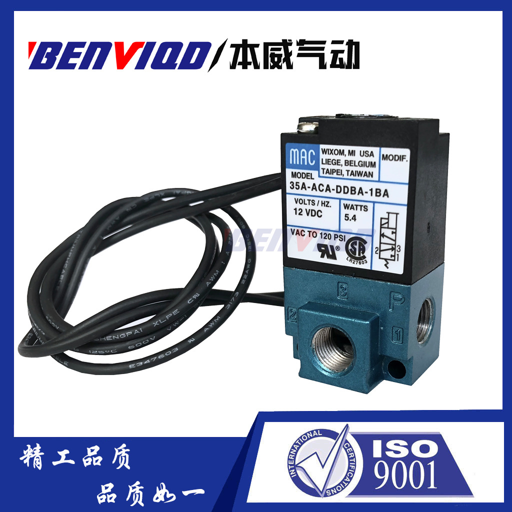 MAC气动高频电磁阀35A-ACA-DDBA-1BA点胶机 印刷设备AAA-DDBA