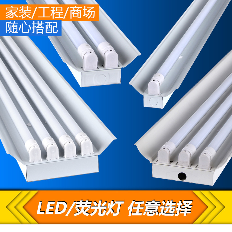T8 LED fluorescent light, integrated bracket, 40W, 1.2m, double tube, complete set of lamp holders, 36W, ceiling mount, fluorescent light.