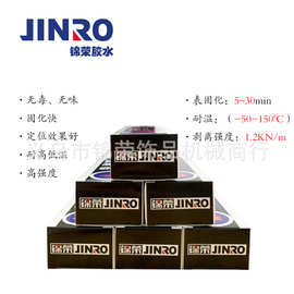 锦荣JINRO 无色高强度特种胶金属单组分胶水 饰品diy快干胶批发