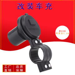 Motorcycle, Phone Charger, Electric Vehicle USB, Car Charger 12-24V with Switch and Bracket 1.5A
