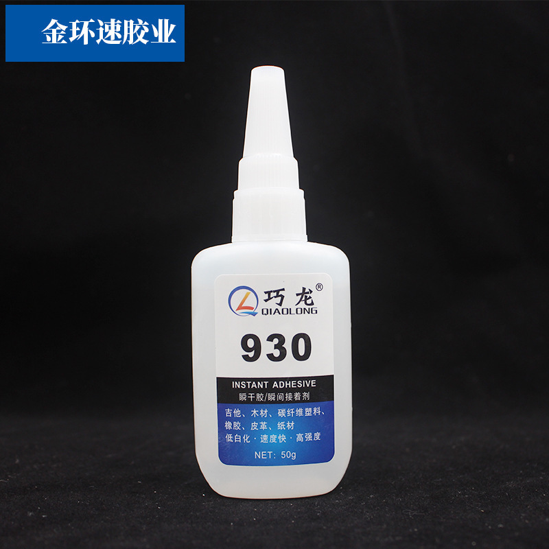 Factory direct sales of Qiaolong 930 glue leather wood rubber leather electroplating material glue hanger glue