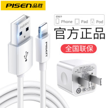 品胜iPhone6数据线适用苹果7P充电线器iPhone11快充8P通用2米加长