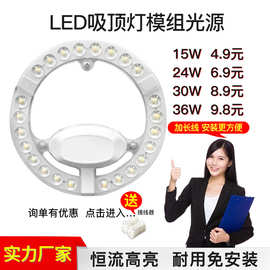 LED吸顶灯芯圆形改造替换灯板改装模组光源LEDled灯芯灯条