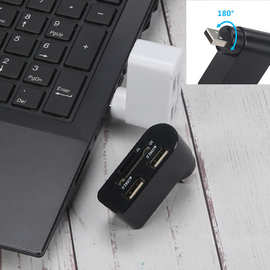 USB2.0旋转Combo集线器 多功能读卡器分线器 一拖2口扩展USB HUB