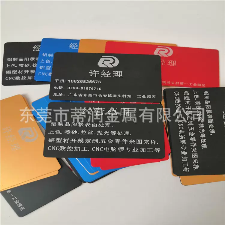 专业制作氧化金属铝名片 铝标牌铝板激光切割 打标LOGO文字 雕刻