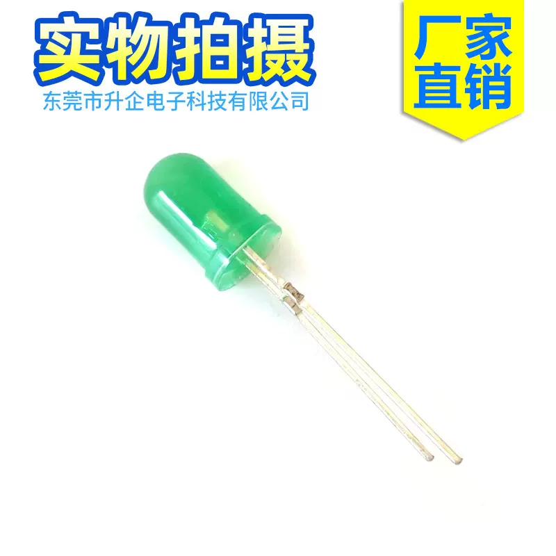 发光二极管3MM雾状 5MM带电阻 草帽5V 圆头白发红 红发红 绿发绿