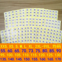 儿童服装尺码标签 数字不干胶贴纸衣服包装型号小孩衣裤字母标