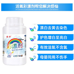Manufacturer wholesale active oxygen color bleaching agent clothing color bleaching powder mildew stain removal bleach agent stain removal whitening stain remover