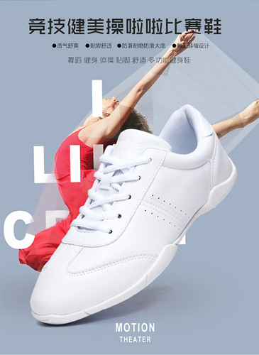 New aerobics shoes for competitive children's men's soft-soled square dance special competition training white female cheerleading