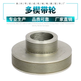 带轮;皮带轮;手轮