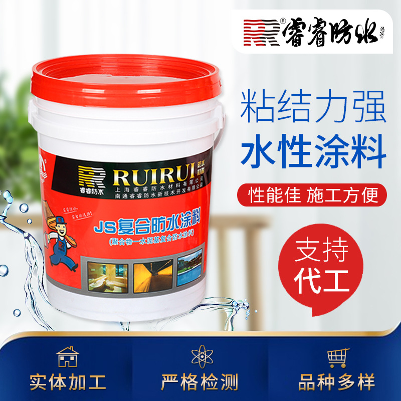 厂家供应 JS I型 II型 聚合物水泥防水涂料 卫生间屋顶地下室防水