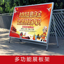 落地广告牌展示架 展板架子立式落地式kt板海报活动宣传公告栏