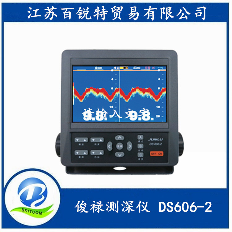 俊禄测深仪DS606-2 含CCS原件证书 7英寸彩色液晶显示器测深仪
