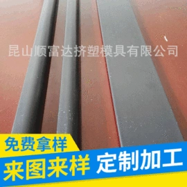 挤塑加工;PVC异型材;塑料模