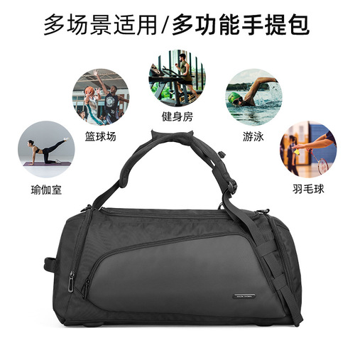 Mark Ryden portable travel bag waterproof large-capacity business trip luggage bag dry and wet separation sports fitness bag men