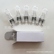 G9卤素灯230V25W28W33W40W60W 120V25W40W石英灯G9烤箱灯泡灯珠