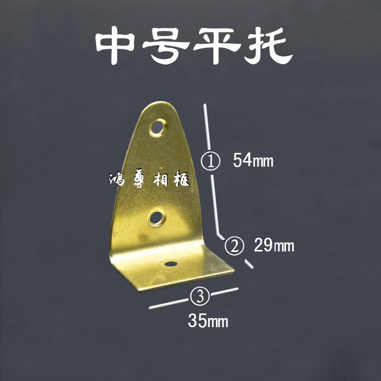 中号平托加厚型画托相框五金配件十字绣油画框底托金属托架