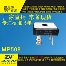 MP508   ����ֱ��50A800V	��׼��ʽ������	GBPC	ZV