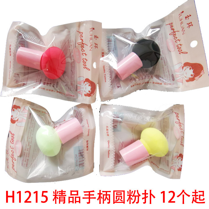 H1215 boutique mango redondo puff maquillaje puff cara lavado puff belleza herramientas Yiwu 2 yuanes tienda department store venta al por mayor