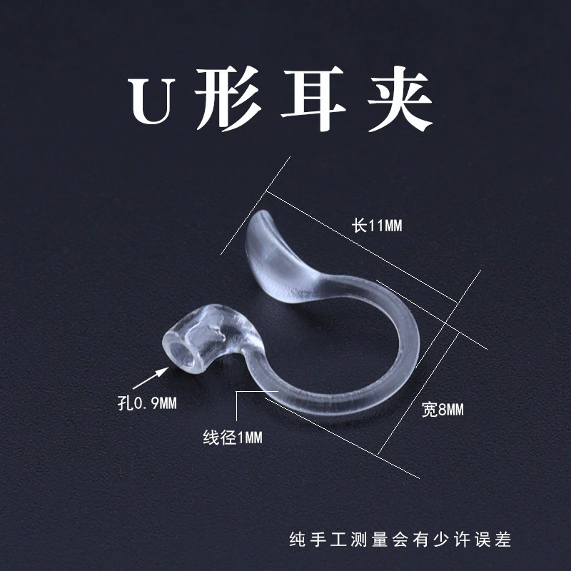 U-образный Прозрачный зажим для ушей из смолы с отверстиями и Неаллергический модный зажим для ушей без серег обезболивающий невидимые украшения для ушей