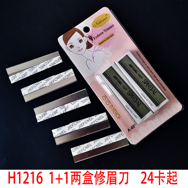 H1216 1 + 1 dos cajas ceja trimmer ceja raspador ceja afeitadora suministros de belleza dos yuanes tienda al por mayor distribución