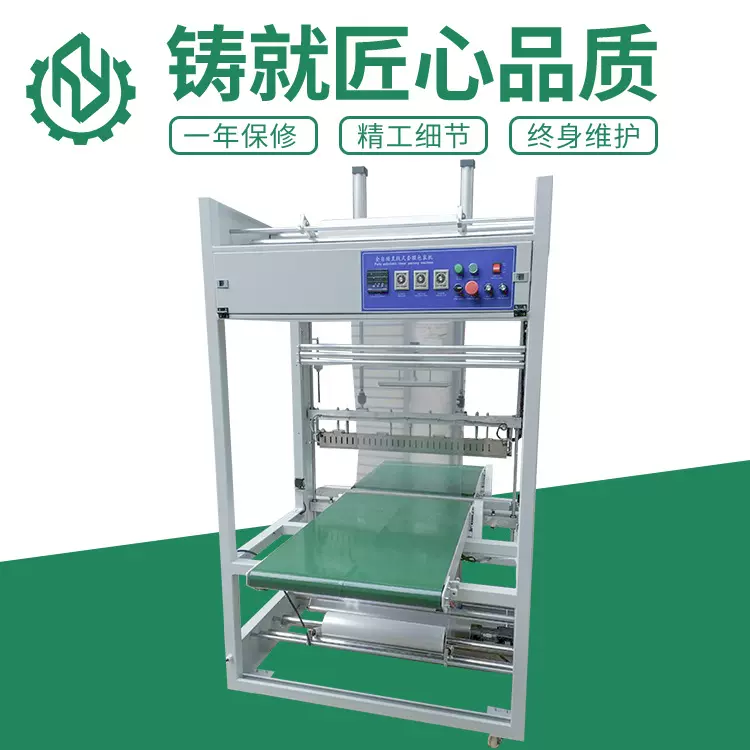 PE套膜机 封切热收缩包装机 全自动小型袖口式直线纸箱套膜机设备