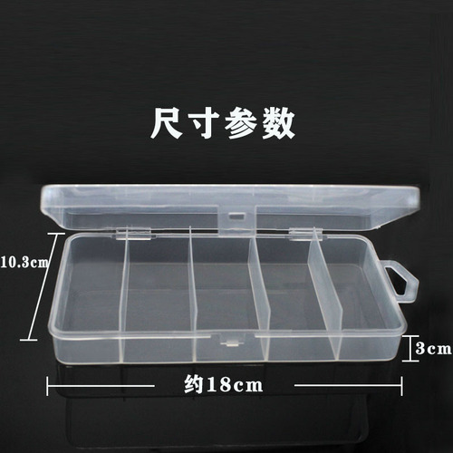 Transparent PVC plastic set of five-grid lure box, fishing box, five-grid medium box, bait box, fishing gear