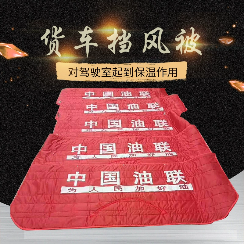 Большое переднее изоляционное одеяло грузовика, изоляционная крышка лобового стекла грузовика, переднее холодостойкое теплое изоляционное одеяло для резервуара для воды