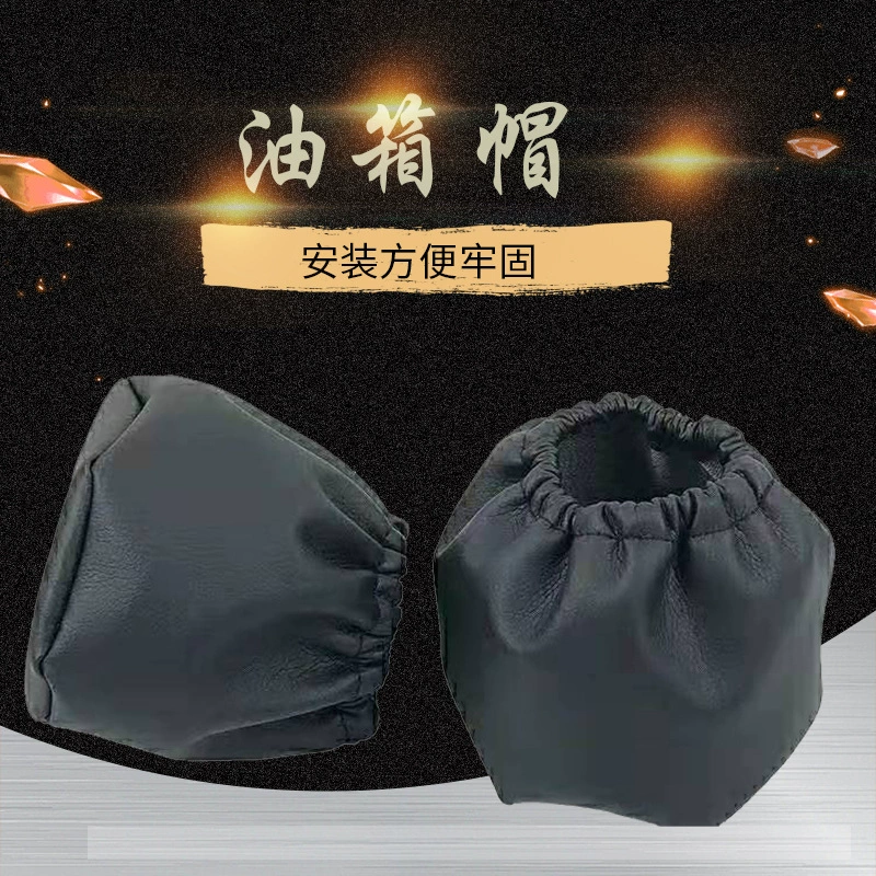 Большой грузовик топливный бак пылезащитный водонепроницаемый чехол для топливного бака пылезащитный чехол для топливного бака