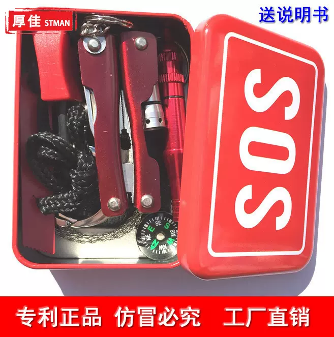 野营多功能工具装备套装 急救盒应急用品 求生户外自救生存装备