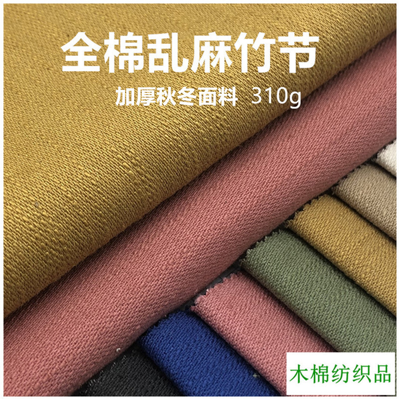 New cotton autumn and winter thickened cotton messy linen jacquard bamboo fabric pants coat work clothing 315 grams
