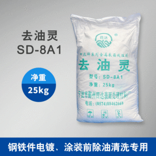 ���_SD-8A1ȥ���`��F���׻����ͷ۳���܇�g�N������������ϴ