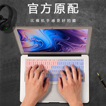 适用macbook笔记本键盘膜配件air键盘贴苹果电脑键盘保护膜硅胶膜