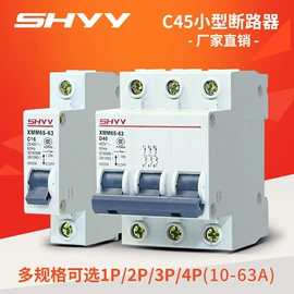 微型断路器;漏电断路器;保护器