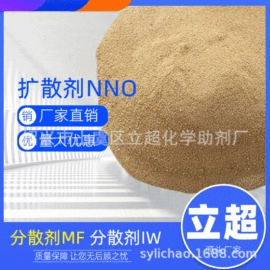 匀染剂;分散剂;固色剂