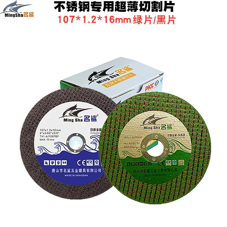 Акула 107x1,2x16 зеленый лист из нержавеющей стали 4-дюймовый Смола Зеленый шлифовальный лист Режущий лист из нержавеющей стали Специальный
