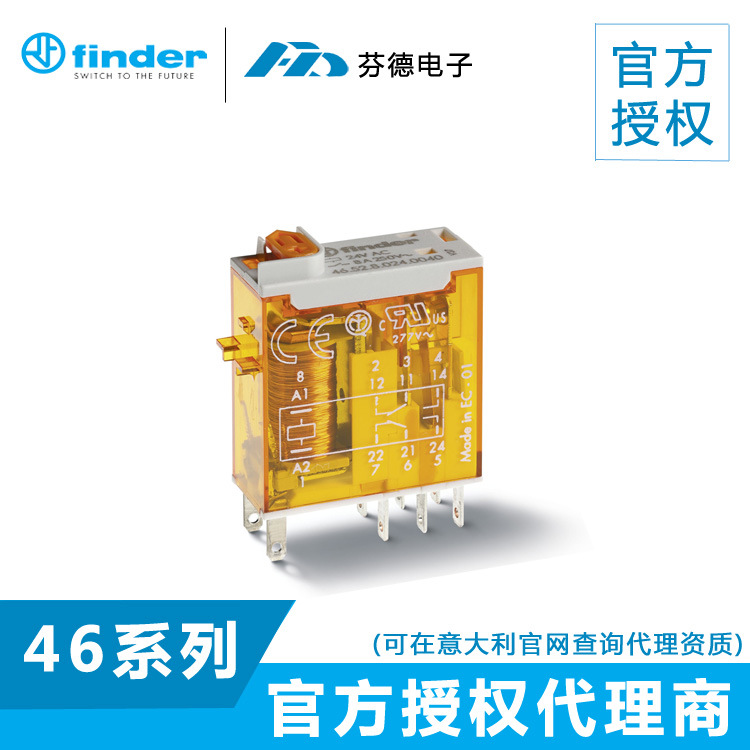 【原装正品】意大利芬德FINDER微型PCB继电器46.61.8.230.0040