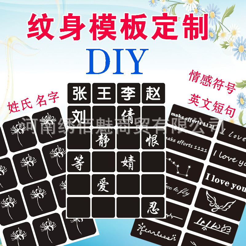 DIY tattoo stickers hollow template custom couple pattern name personality font icon graphic custom tattoo