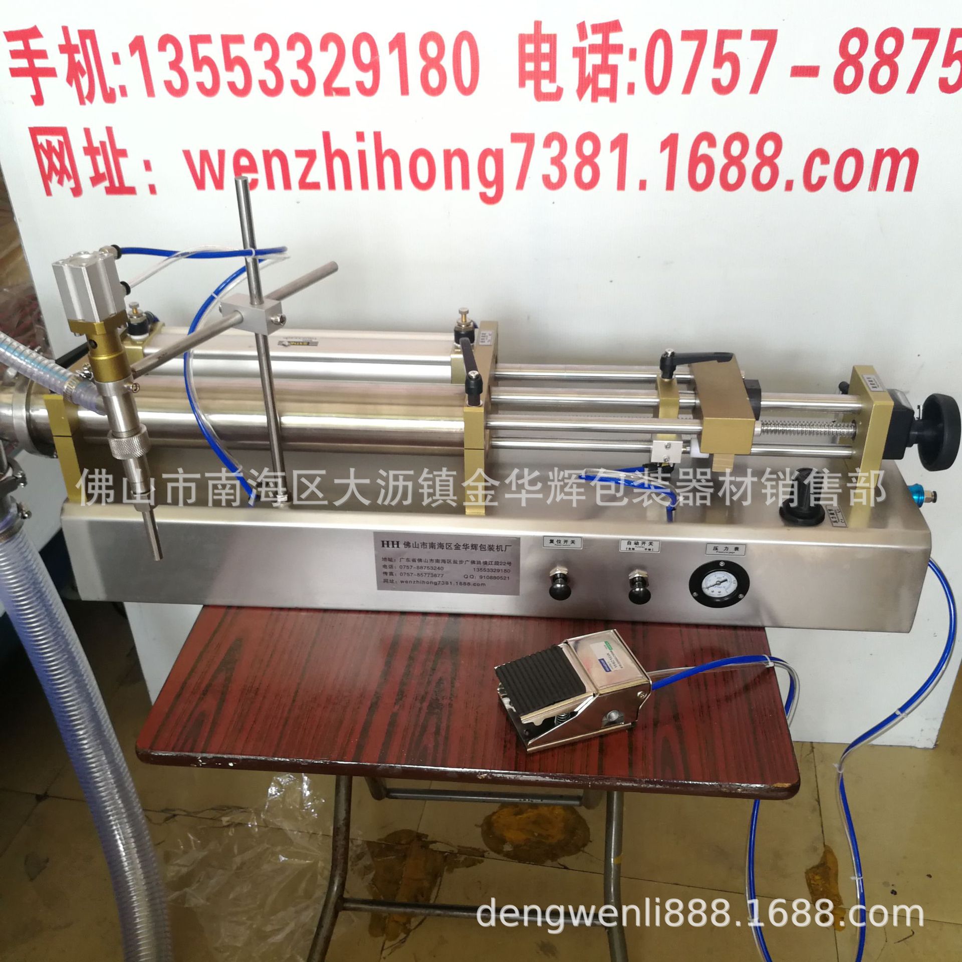 膏体灌装机 洗洁精灌装机  洗衣液洗手液灌装机 机油气动灌装机