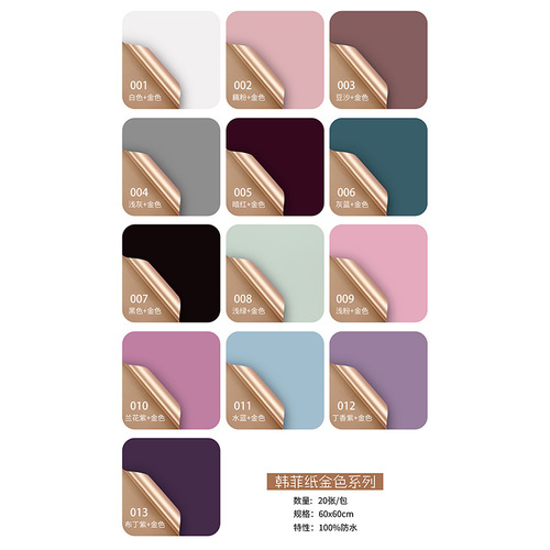 Lizhiran flower packaging two-color Ouya paper handmade gift opening wrapping paper waterproof floral bouquet wrapping paper