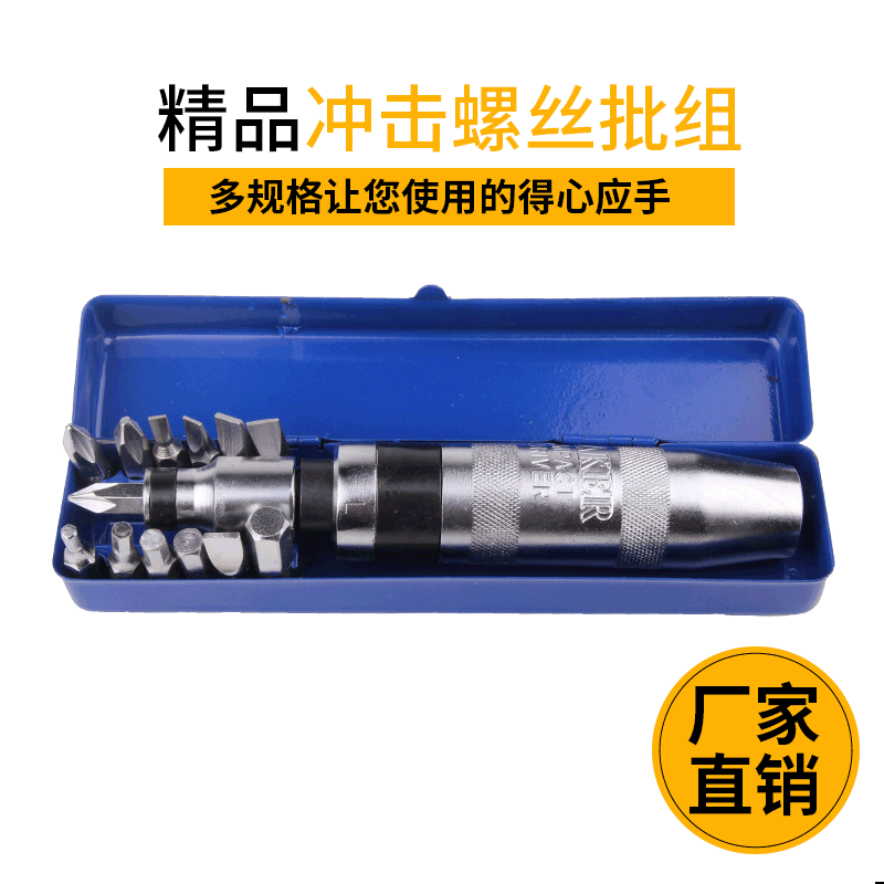 宁波厂家供应十三件套冲击螺丝批组现货批发多规格套装