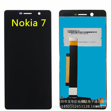适用于For诺基亚 7 屏幕总成 液晶屏For Nokia 7手机内外显示屏幕