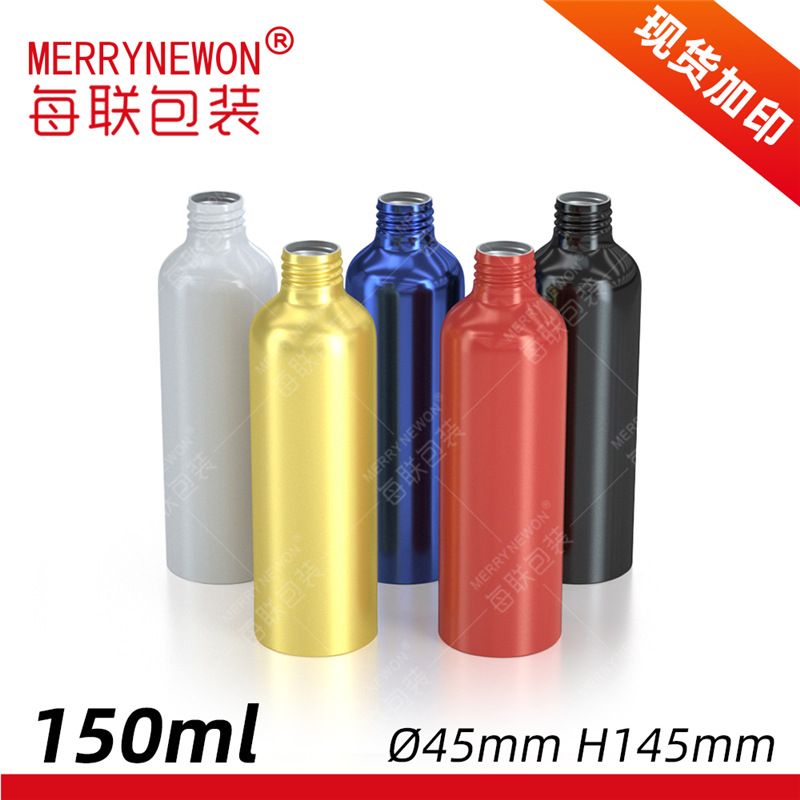 150ml化妆品喷雾铝瓶 45*145mm本色螺口铝瓶乳液精油分装铝罐批发