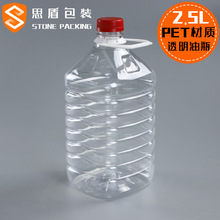 ���S�F؛ 2.5L�����͉�ʳ����ƿPET ʳƷ��2500ml͸��ɫ����Ͱ