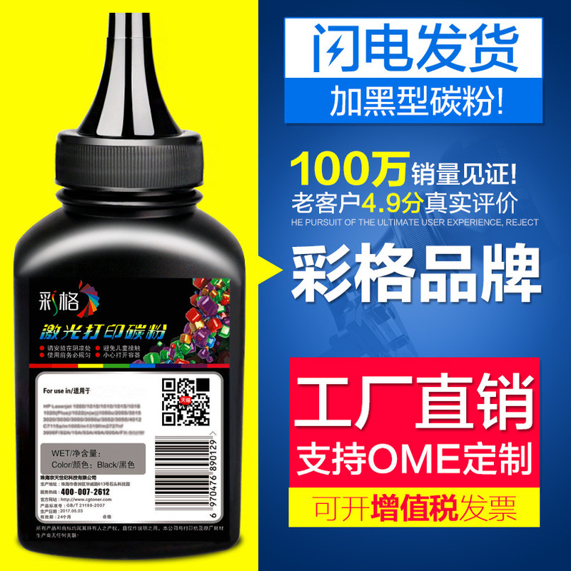 Color grid for HP 2612A Toner HP1020 M1005 1010 1018 Q2612A printer toner